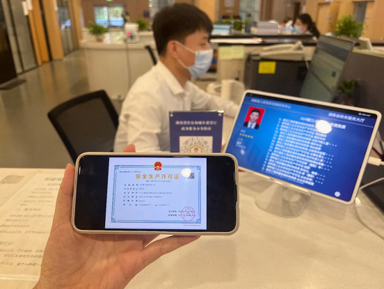 我省建筑施工企業安全生產許可證實現“電子證照”