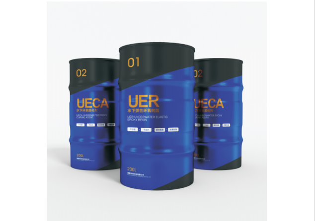 UER水下彈性環(huán)氧樹脂、UECA水下環(huán)氧固化劑